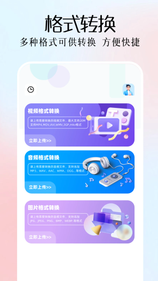 磁力熊软件下载-磁力熊手机版下载 Hero图