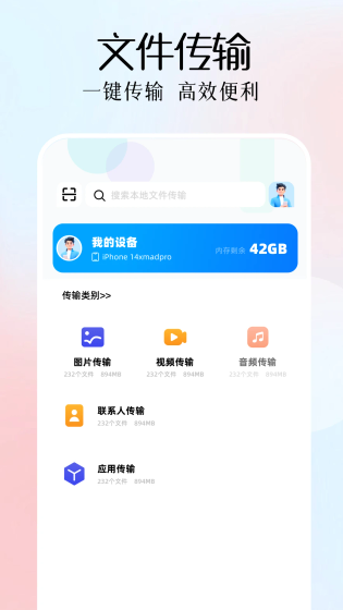 磁力熊软件下载-磁力熊手机版下载 Hero图